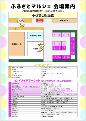 11/16 ふるさとマルシェ
