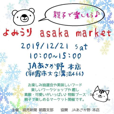 よみうりasaka market