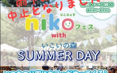 nikoフェス