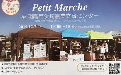 プチマルシェ 
