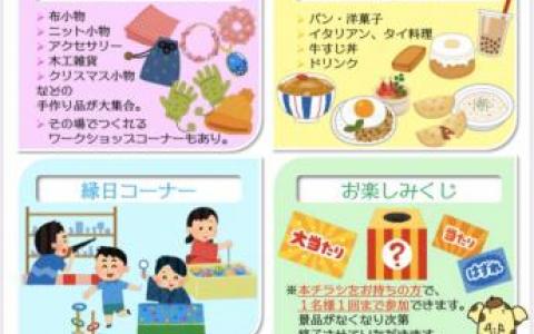11/16 ふるさとマルシェ