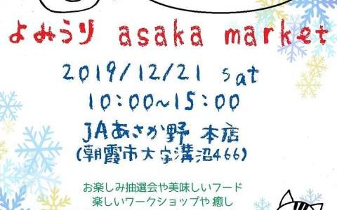 よみうりasaka market